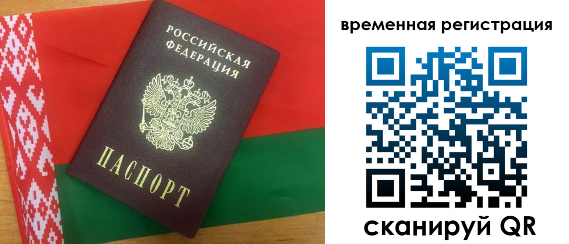 прописка для кредита в Коми