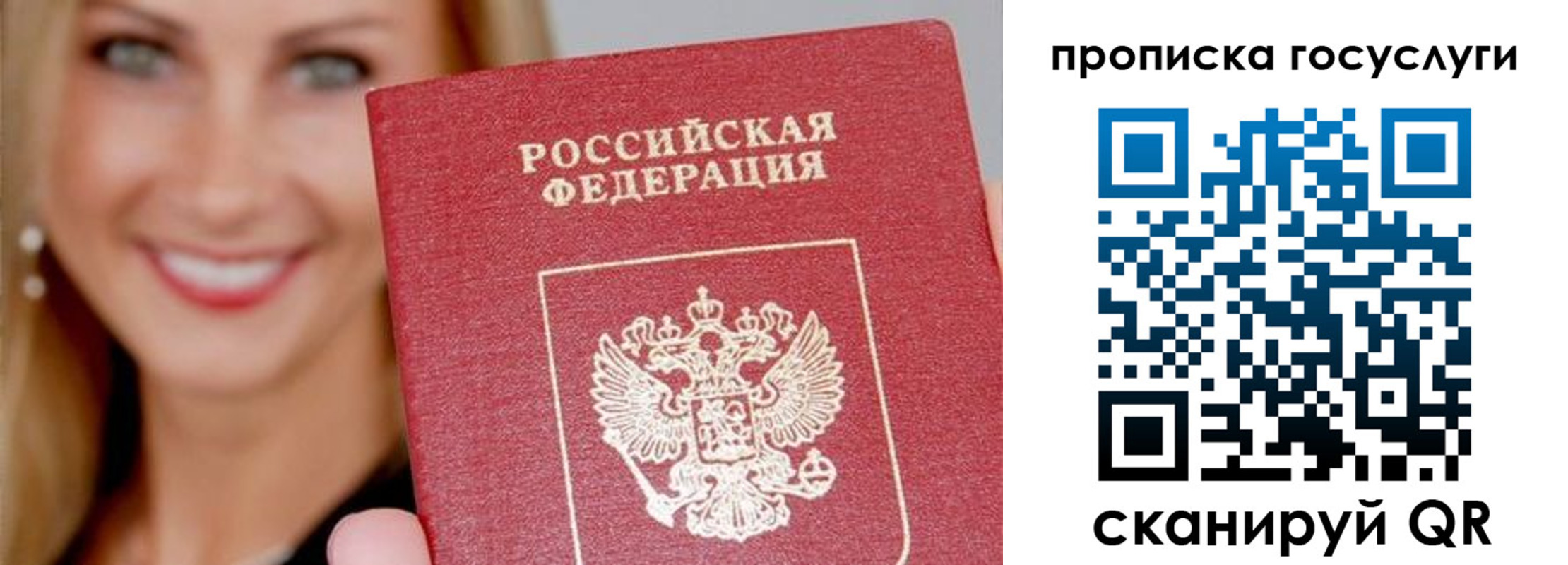 прописка для школы в Коми