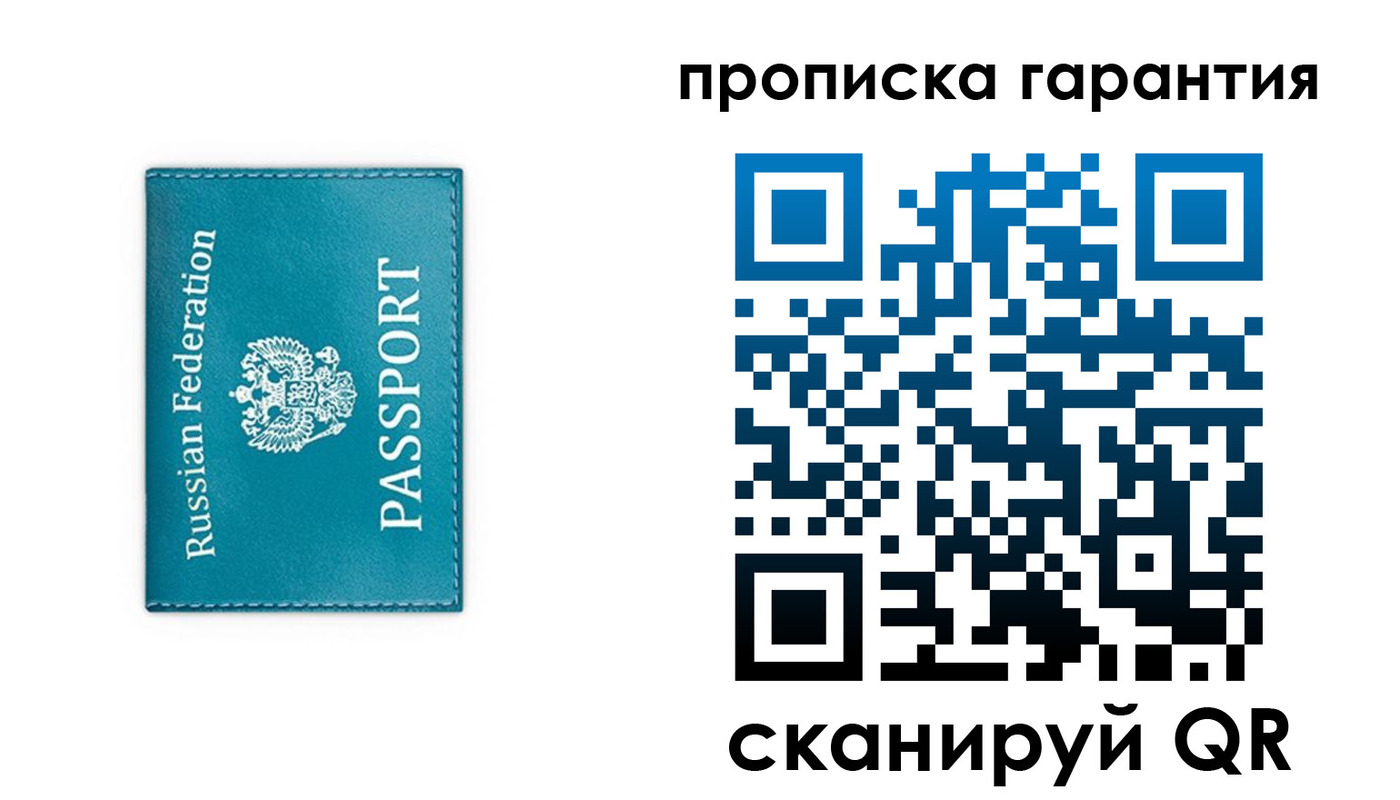 временная регистрация собственник в Коми