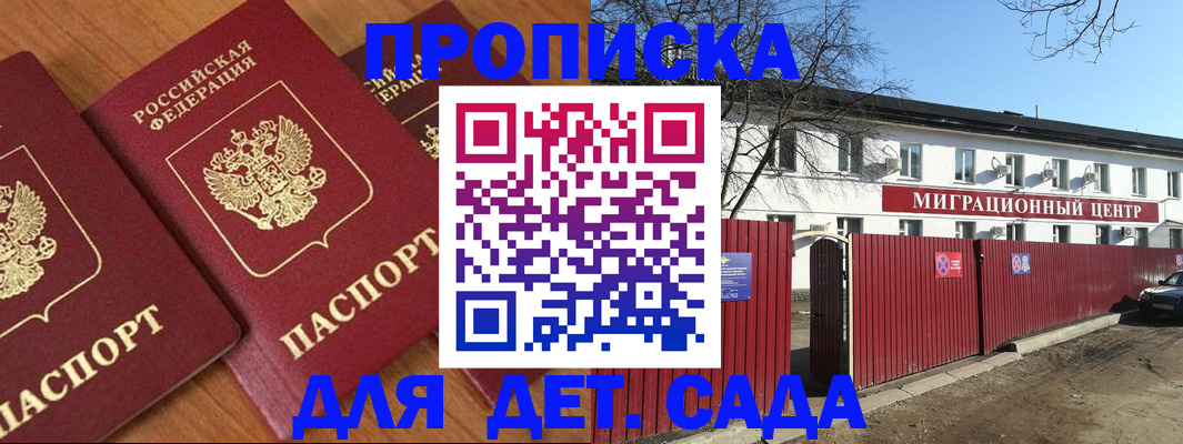 временная регистрация купить в Коми