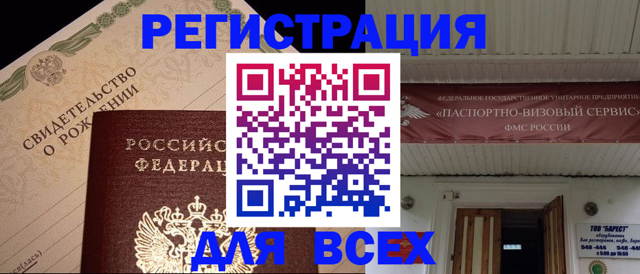 регистрация в Коми