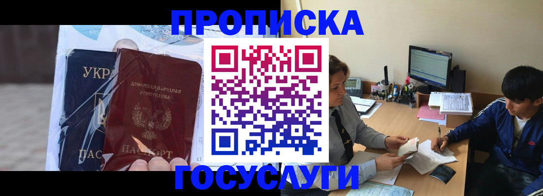прописка в квартире в Коми