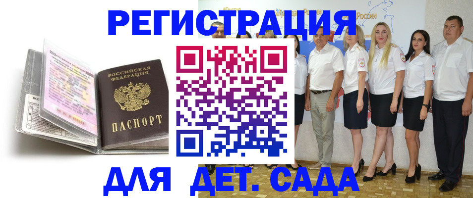 прописка в Коми