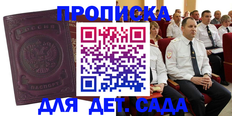 найти адрес прописки в Коми