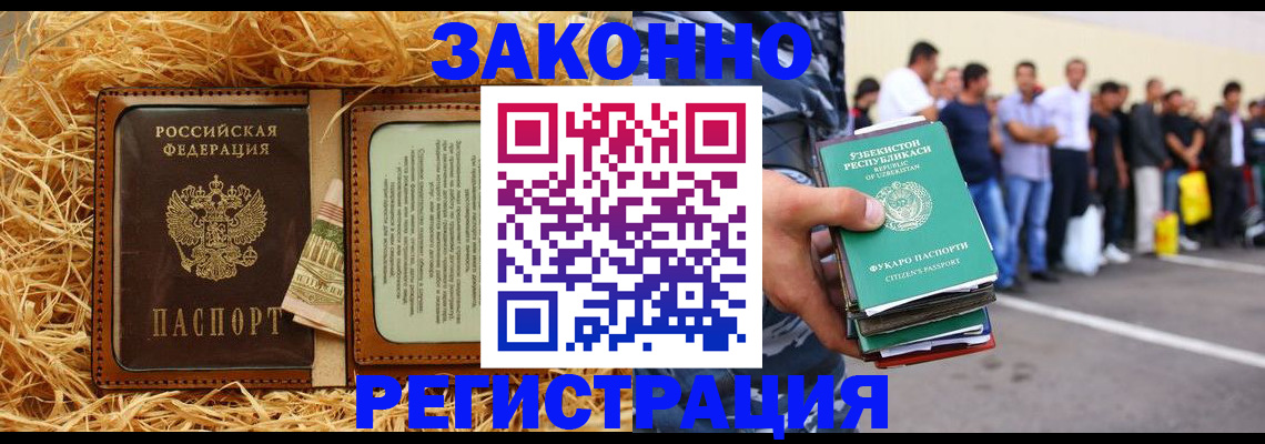 прописка ребенка в Коми