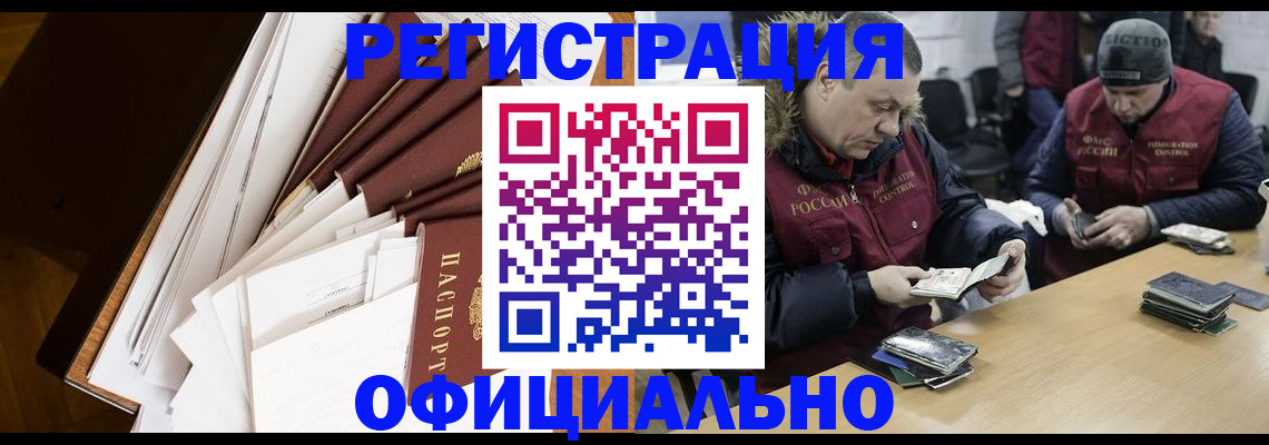 прописка регистрация в Коми